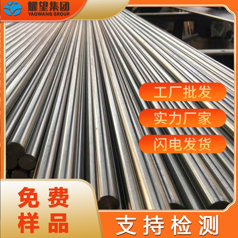 现货供应2205双相不锈钢2205不锈钢棒2205不锈钢管2205不锈钢板