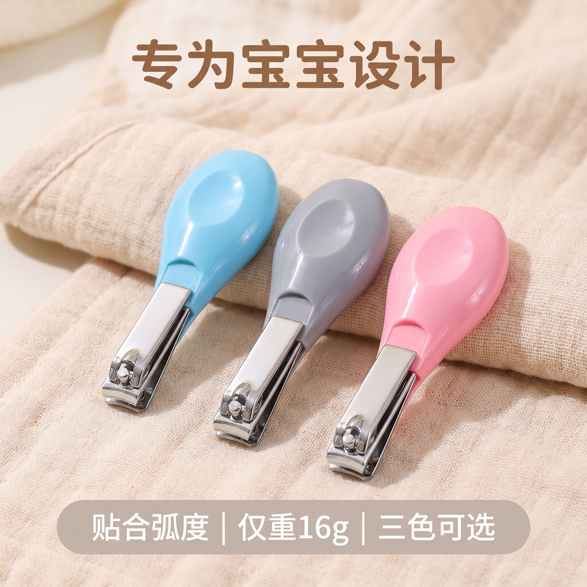 Baby nail clippers, specially designed for babies to prevent pinching, stainless steel scissors, children's nail clippers available in three colors, lightweight and portable