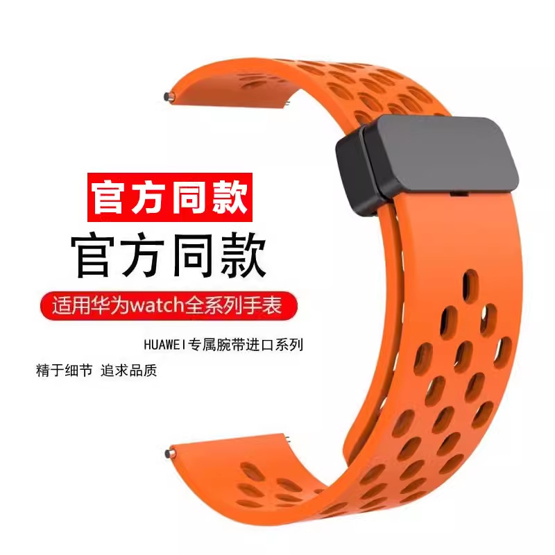 Hole silicone magnetic stuck orange