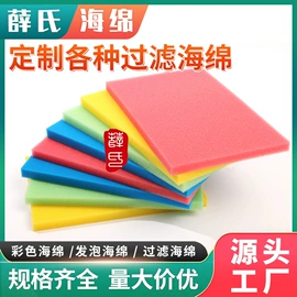 海绵;海绵擦;填料