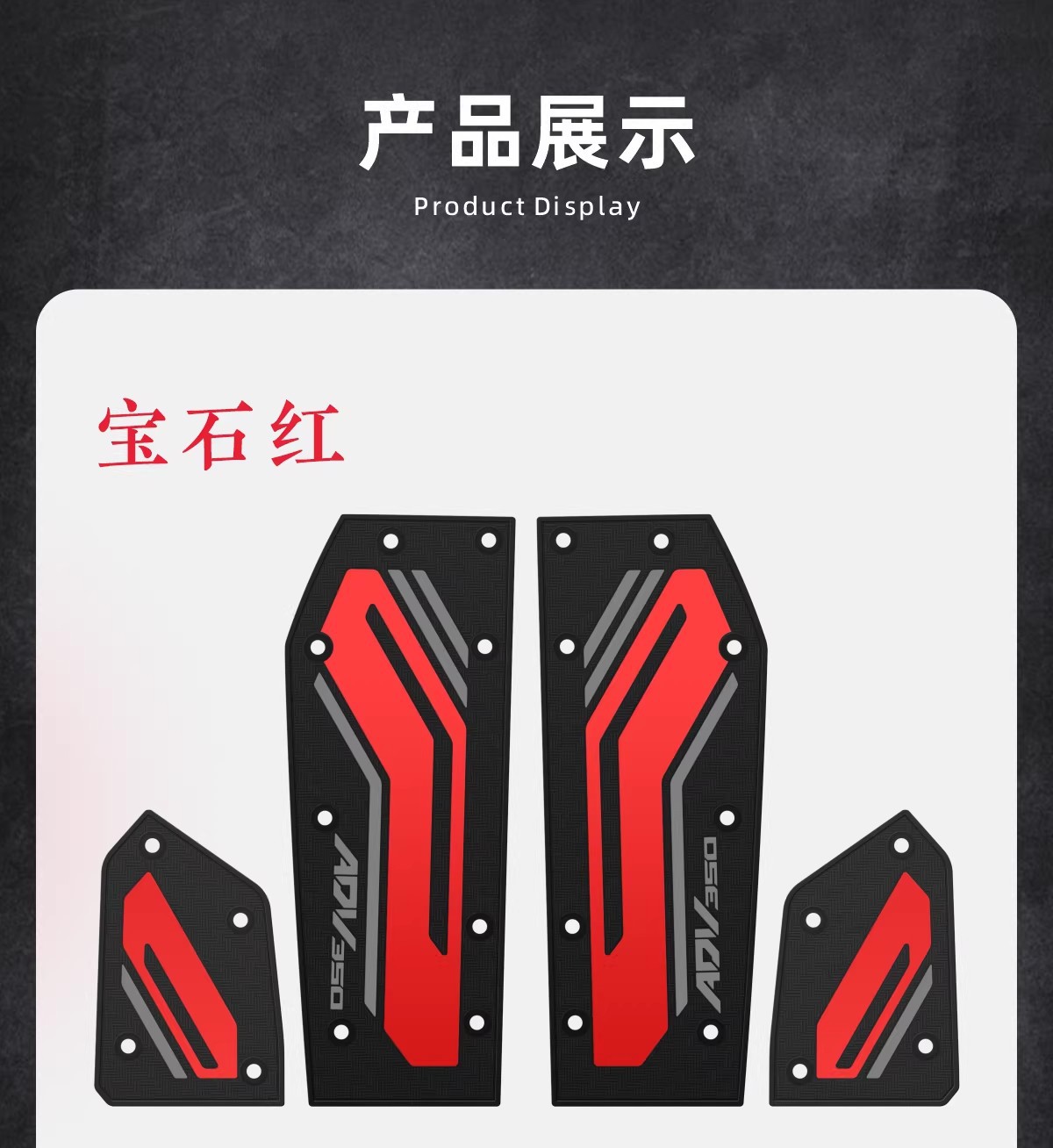 Suitable for Sanyang Husky 300 Motorcycle-Specific Foot Pads, Anti-Slip Pedal Pads, Modified Accessories