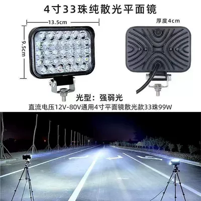 12v car led headlight 24v Fog lamp - 4-inch-strong-light-33-beads-deflected-light-brightens-200-standard