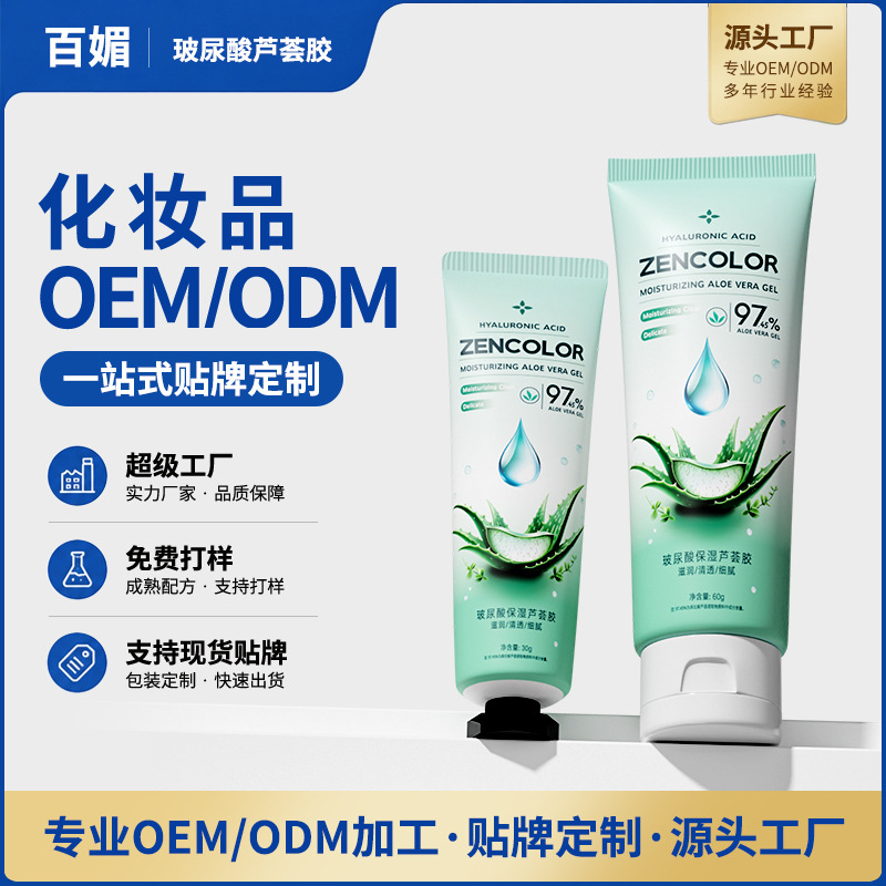 Zhengcai Hyaluronic Acid Aloe Vera Gel Curacao Aloe Vera Hydrating Moisturizing Cream Skin Care Products Water Light Gel Spot Wholesale
