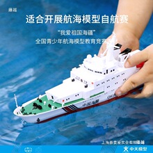 中天模型 海警船电动拼装模型海警海巡船模型制作直线航行赛
