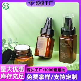 现货茶色精华液瓶 pet塑料褐色面霜瓶 100/120ml保湿补水喷雾瓶子