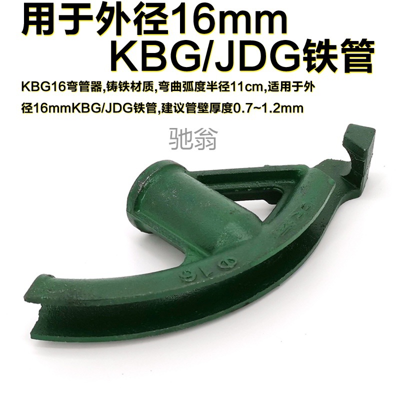 KBG JDG弯管器电线管折弯器手动铁管重型加厚镀锌钢管弯管器20 25