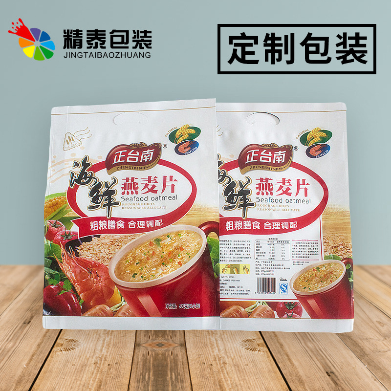 燕麦片四边封大包装袋 厂家定制食品铝箔包装卷膜包装袋定