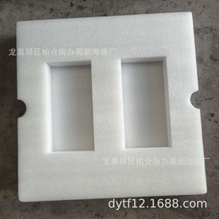 Pearl Sponge Packaging/Pearl Sponge Lining/Pearl Sponge Inner Tray/Pearl Sponge Lining/Pearl Foam