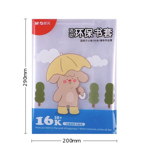 Morning Light A4 Book Cover AWTN2190 Transparent 16K Transparent Book Cover 25K Wholesale Student Book Skin