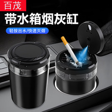 Car Ashtray with Metal Liner, Prevents Ash from Falling When Smoking in the Car, Multifunctional One-Touch Opening Car Ashtray