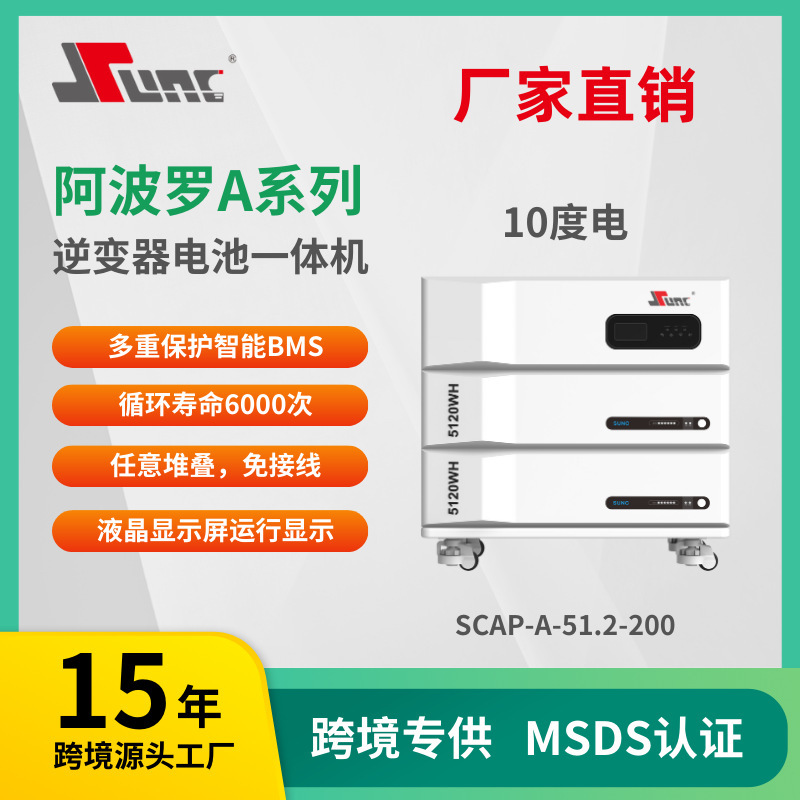 Customized 48V51.2V200Ah10Kwh Off-Grid Inverter Stacked Photovoltaic Energy Storage All-In-One Machine 10 Kwh Customized 48V51.2V200Ah10Kwh Off-Grid Inverter Stacked Photovoltaic Energy Storage All-In-One Machine 10 Kwh