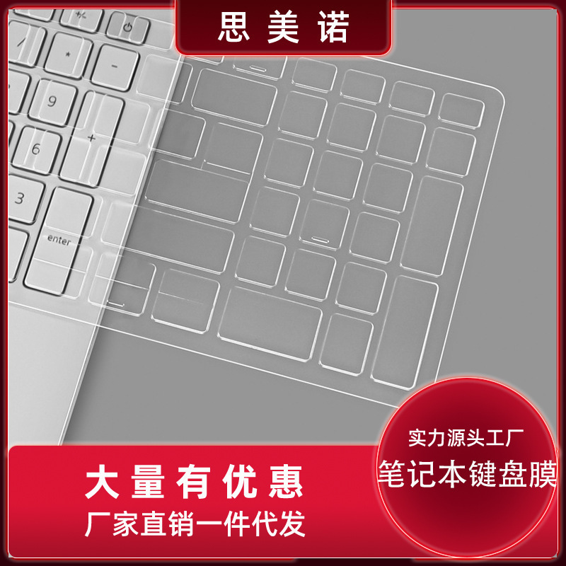 Suitable for Dell Notebook Inspiron 5000 Keyboard Protective Film 5590 Key Cover Inspiron5593