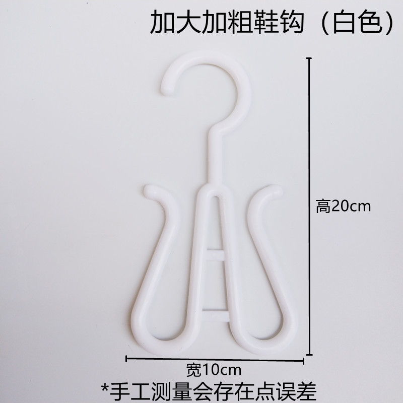 加大加粗鞋钩(白色)