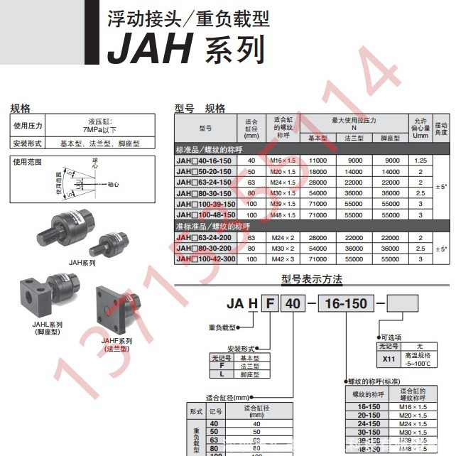 SMC重负载浮动接头JAH100-42-300 JAHF100-42-300 JAHF100-48-150