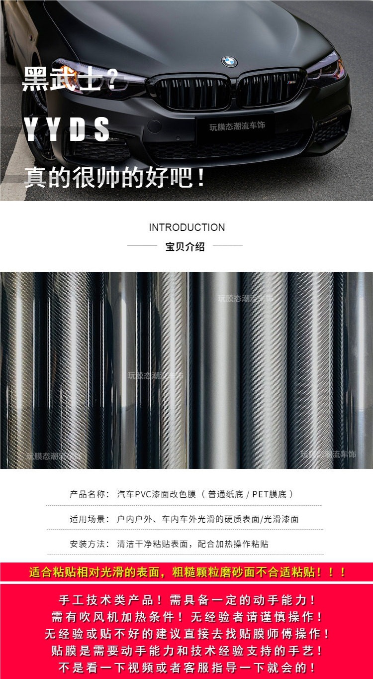 Car color change film, carbon fiber film, PET piano black, chrome-plated bright strips, blackened interior, car body grille sticker