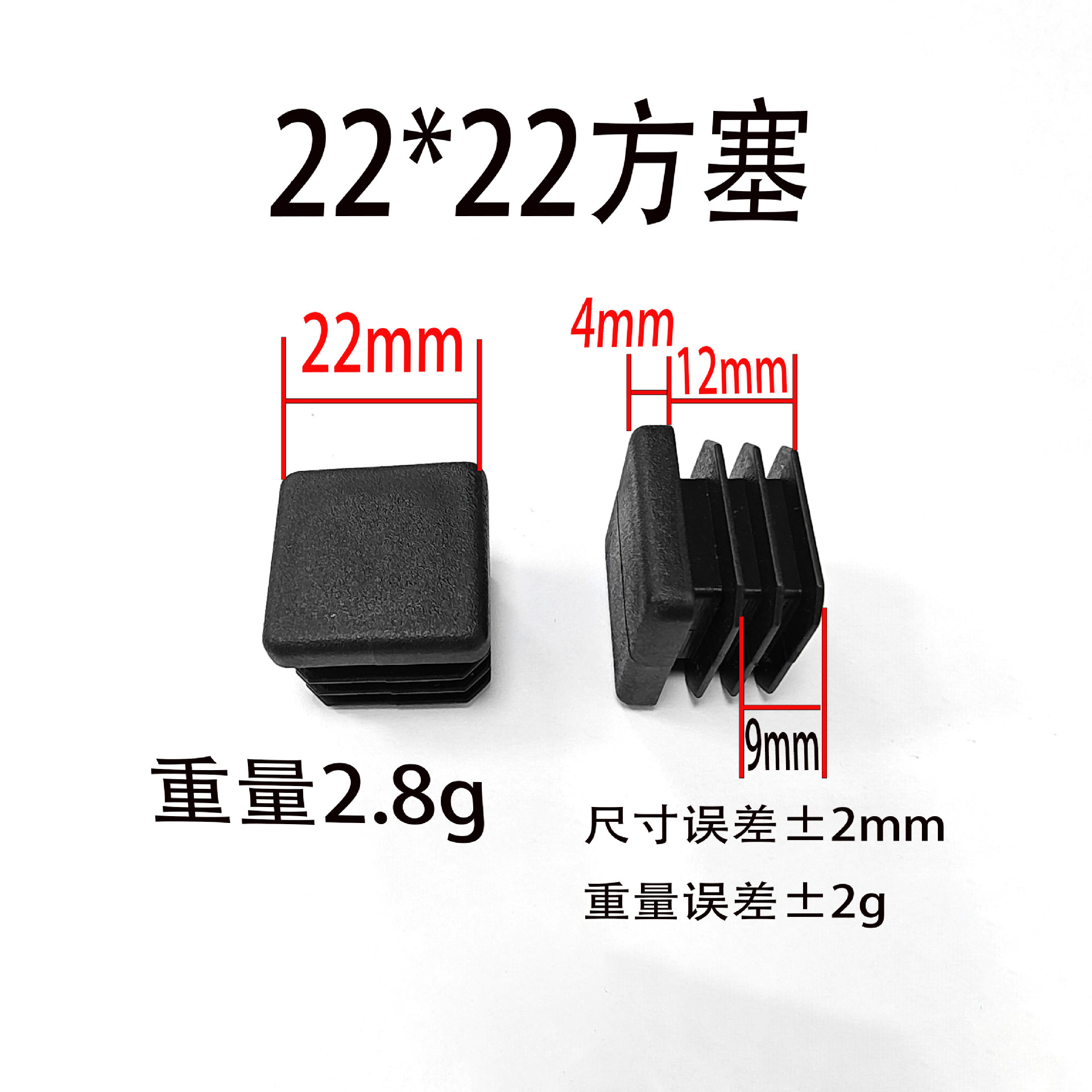 22*22方管堵塞方形堵盖不锈钢方管盖帽堵头闷头防滑桌椅脚垫