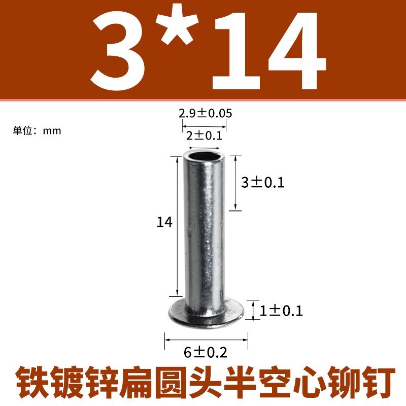 铁扁头半空心铆钉 GB873国标柳钉扁头半空心柳钉空心铆钉非标定制|undefined