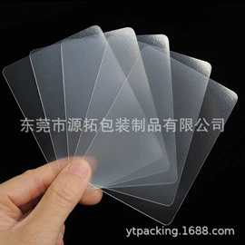 其他塑料薄膜;相册;卡包卡套