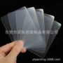 定制磨砂圆角游戏透明卡