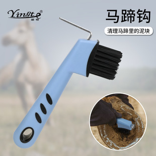 Horseshoe supplies horseshoe hook horseshoe brush horseshoe cleaning tools manufacturers wholesale equestrian supplies