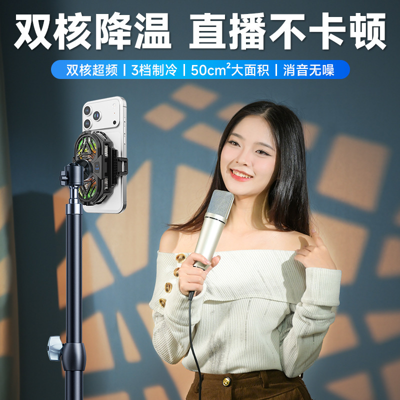 Mobile phone radiator live broadcast dedicated cooling artifact dual-core refrigeration ultra-quiet back clip integrated bracket with fan main Mobile phone radiator live broadcast dedicated cooling artifact dual-core refrigeration ultra-quiet back clip integrated bracket with fan main