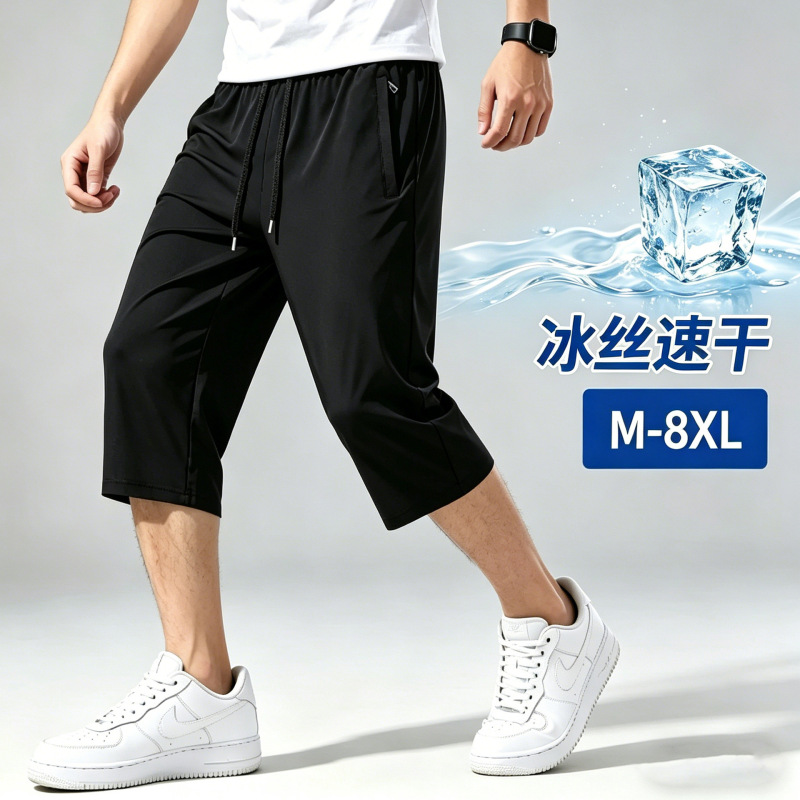 Nylon Ice Silk Cropped Pants for Men, Summer Loose Thin Solid Color 7/8 Pants, Over-The-Knee Sports Casual Straight Shorts