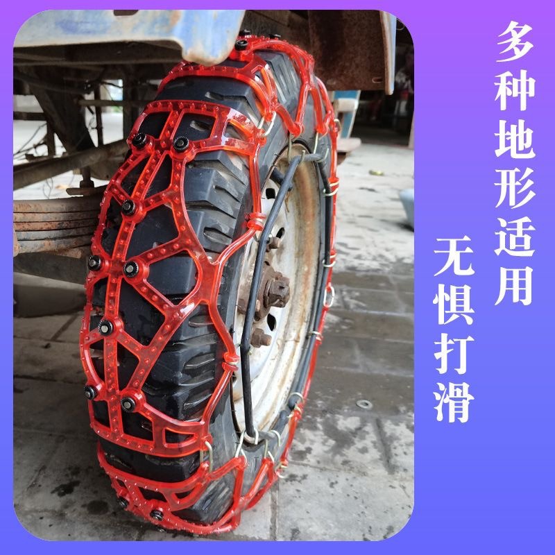 Tricycle Tire Anti-Skid Chain Motorcycle Electric Vehicle Snow Chain