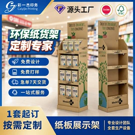 展示架;POP展架;广告板