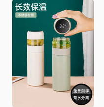 茶水分离保温水杯男款精致高级高颜值不锈钢泡茶杯子女士个人专用