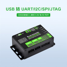 USB转UART/I2C/SPI/JTAG转换器铝合金外壳 支持壁挂和导轨安装