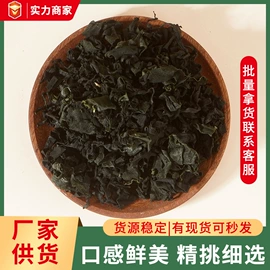 水产干货类;海藻类;速食汤料类
