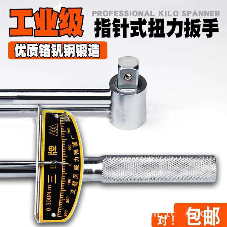 扭力扳手指针式1/2力矩可调汽修公斤扳手3/4汽车维修工具300N套筒