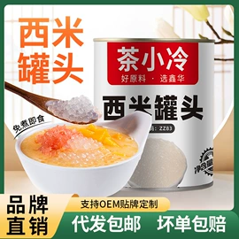 奶茶;其他果酱;糖类