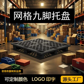 塑胶托盘;环卫垃圾桶;塑料箱