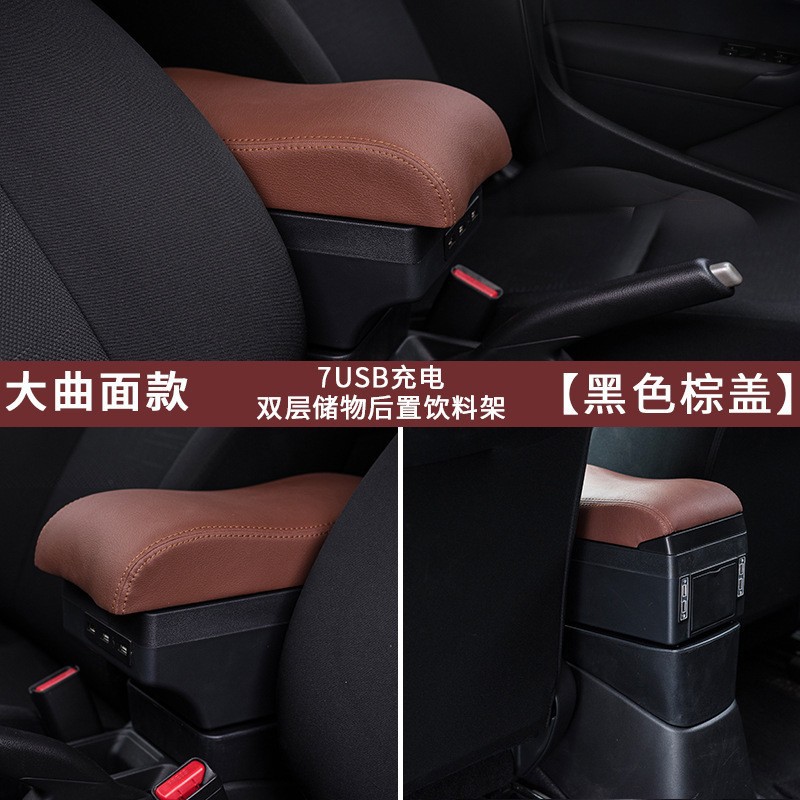 Cowin E6, Kairui Armrest box - large-curved-surface-black-brown-cover-double-layer-storage-front-and-rear-7usb-charging