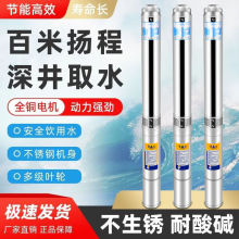 潜水泵220v高扬程高压水泵深井水泵深井泵家用农田灌溉水井抽水泵