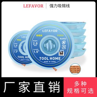 Strong tin absorption line tin absorption belt separation tin wire residue-free effect high quality solder tin removal tin removal Special