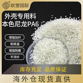 ABS再生料;PC/ABS;HIPS