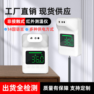 Infrared thermodetector Contactless Wall Thermometer intelligence Voice Broadcast Multiple charge Telescoping Bracket