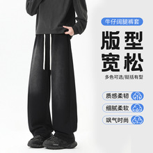 潮流韩版简约宽松显瘦抽绳设计牛仔裤 个性质感有型宽松直筒长裤