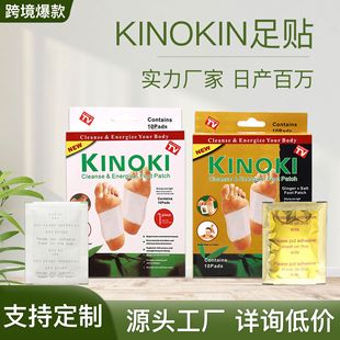 kinoki�n�����NFoot Detox Patches����_���N�羳�羳���N����