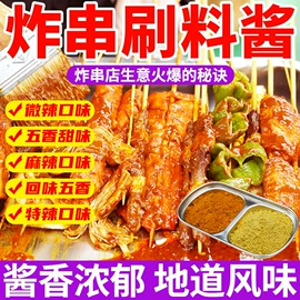 复合调味料;烧烤调味料;调味酱