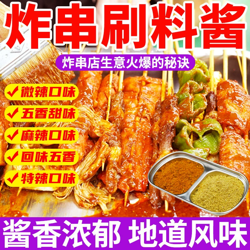 Жареные шпажки Соус для щеток коммерческий барбекю приправа жареные шпажки специальный соус Приправа приправа Жареная колбаса теппаньяки сладкий соус