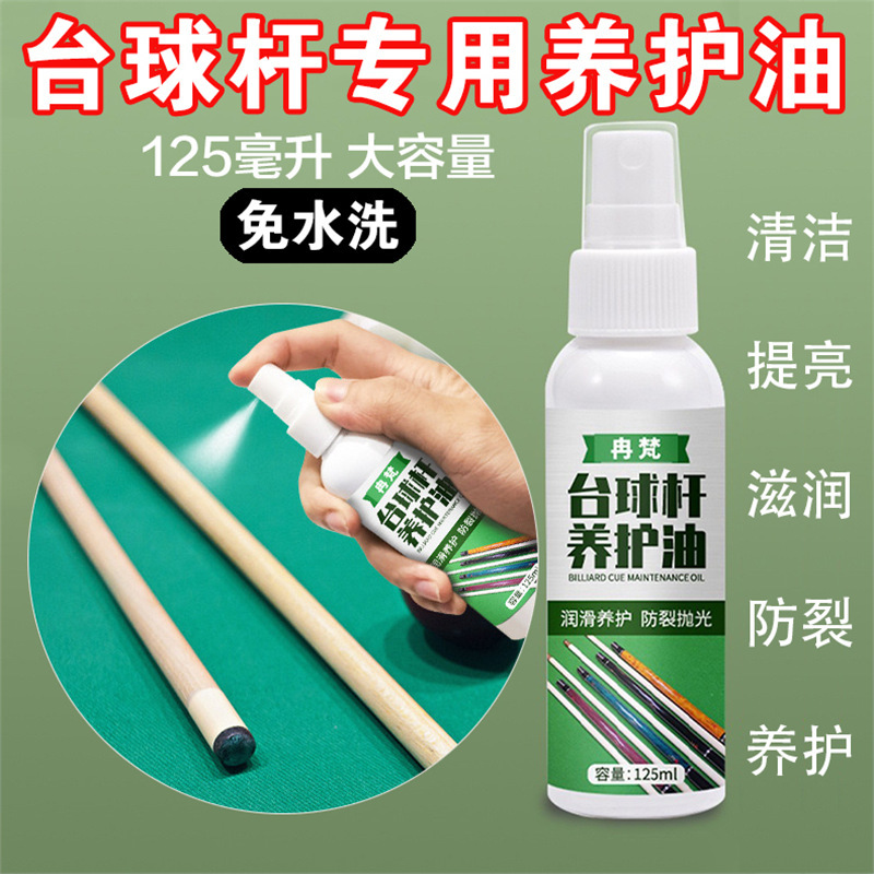 Ranfangang Oil (large bottle) (with towels)
