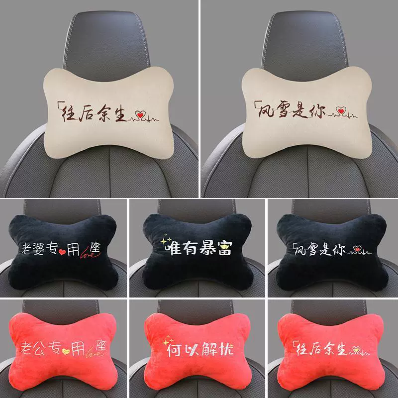 Универсальный автомобильный подголовник Four Seasons, автомобильная подушка, интерьер автомобиля, защитная подушка для шеи, автокресло, цельный завод прямых продаж