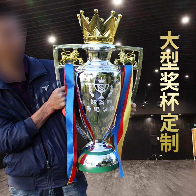 Fútbol grande Juego de baloncesto e-sports competición Trofeo Champions League Premier League Copa de Europa resina oro y plata cobre Trofeo