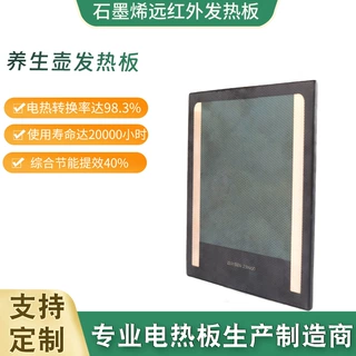 oem热转化效率96%电热板用于工业烘烤电磁炉高温陶瓷发热板耐高温