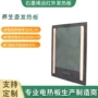 耐高温烘烤效率工业发热板