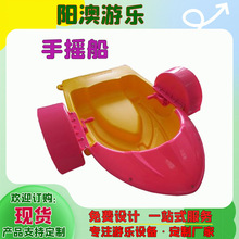 儿童手摇船手摇电动碰碰车水上乐园玩具双人亲子发光船卡通碰碰船