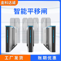 顔認識地下鉄駅は全高翼門を移動してドアを開けます。